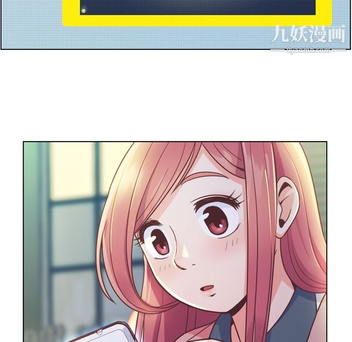 《郑主任为何这样》漫画 第38話