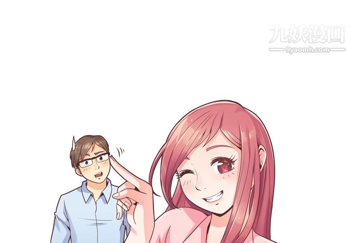 《郑主任为何这样》漫画 第39話