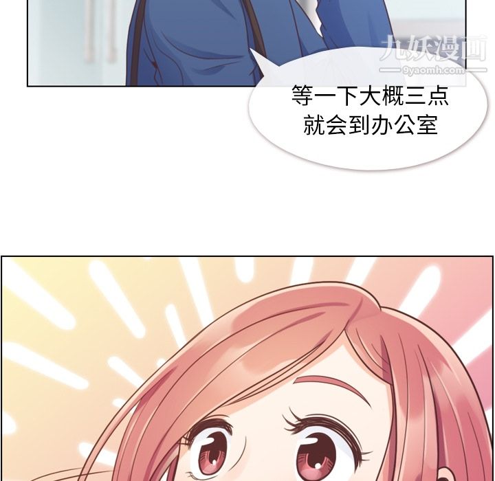 《郑主任为何这样》漫画 第39話