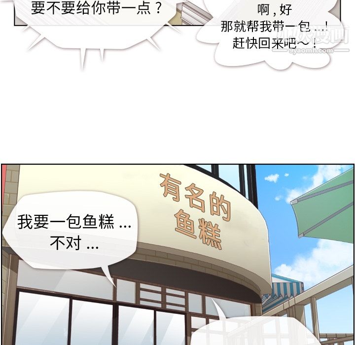 《郑主任为何这样》漫画 第39話