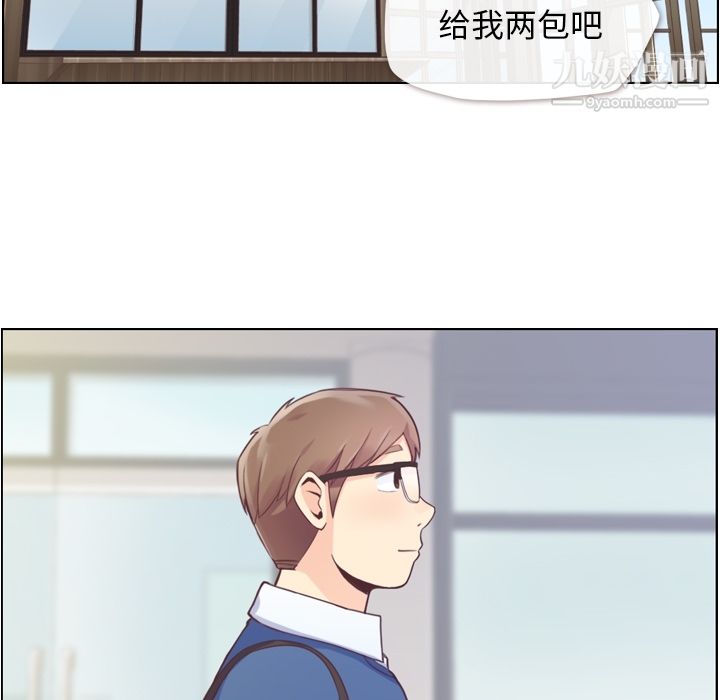 《郑主任为何这样》漫画 第39話