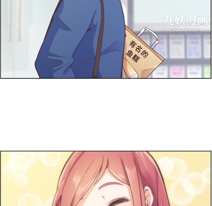 《郑主任为何这样》漫画 第39話