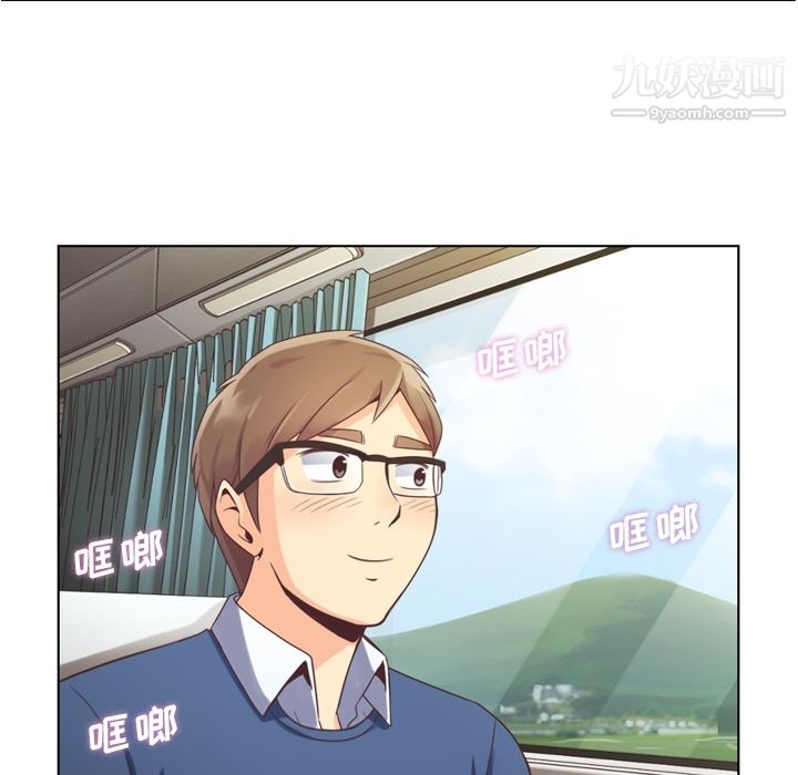 《郑主任为何这样》漫画 第39話