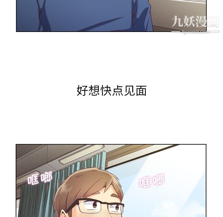 《郑主任为何这样》漫画 第39話