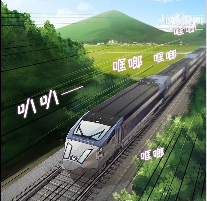 《郑主任为何这样》漫画 第39話