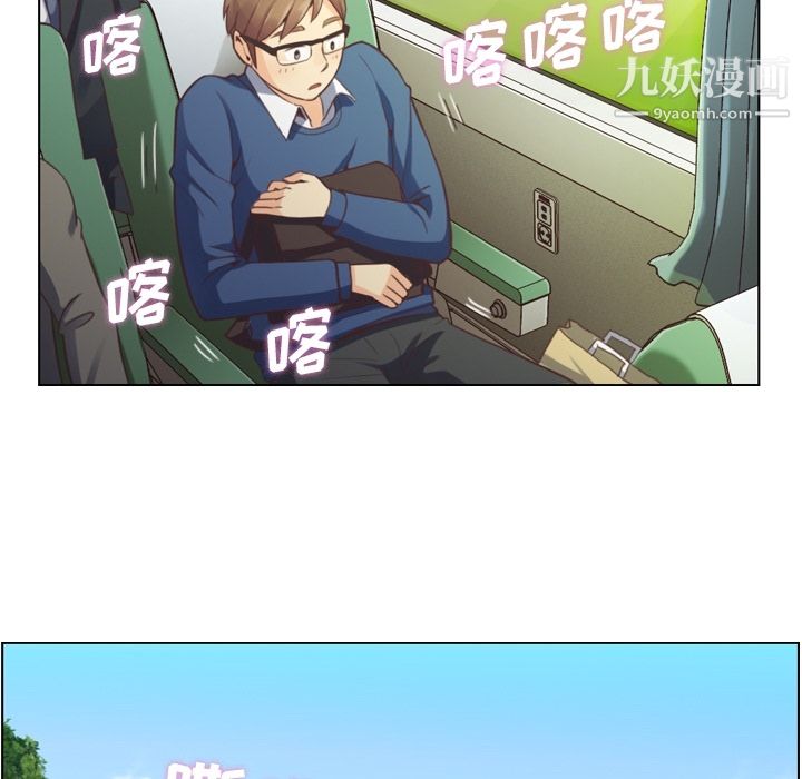 《郑主任为何这样》漫画 第39話