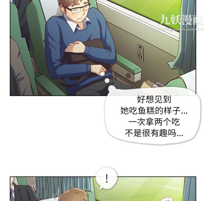 《郑主任为何这样》漫画 第39話