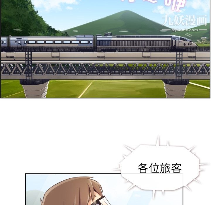 《郑主任为何这样》漫画 第39話