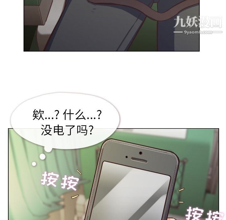 《郑主任为何这样》漫画 第39話