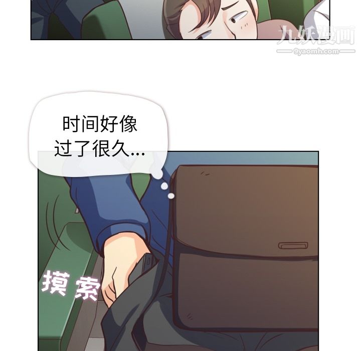 《郑主任为何这样》漫画 第39話