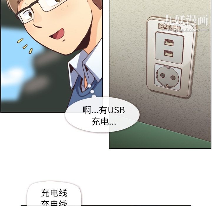 《郑主任为何这样》漫画 第39話