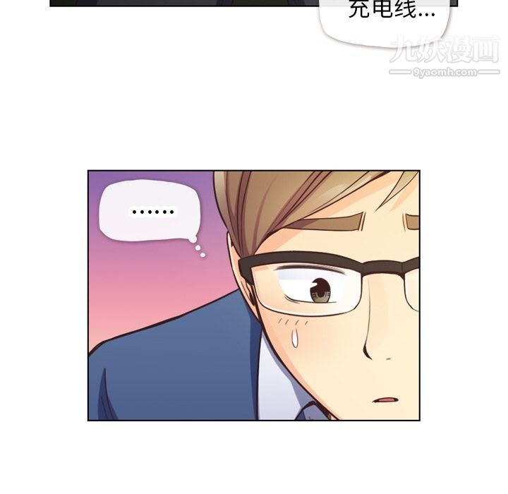 《郑主任为何这样》漫画 第39話