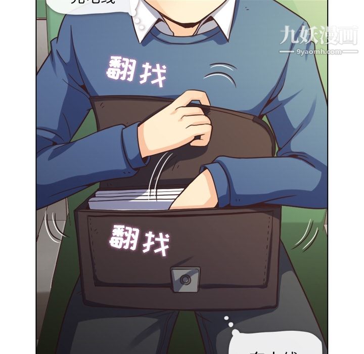 《郑主任为何这样》漫画 第39話