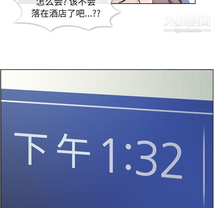 《郑主任为何这样》漫画 第39話