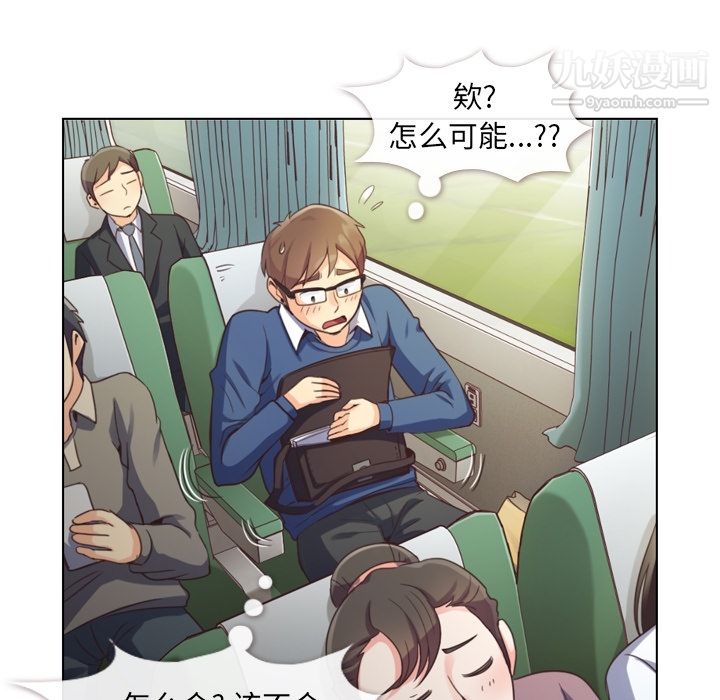 《郑主任为何这样》漫画 第39話