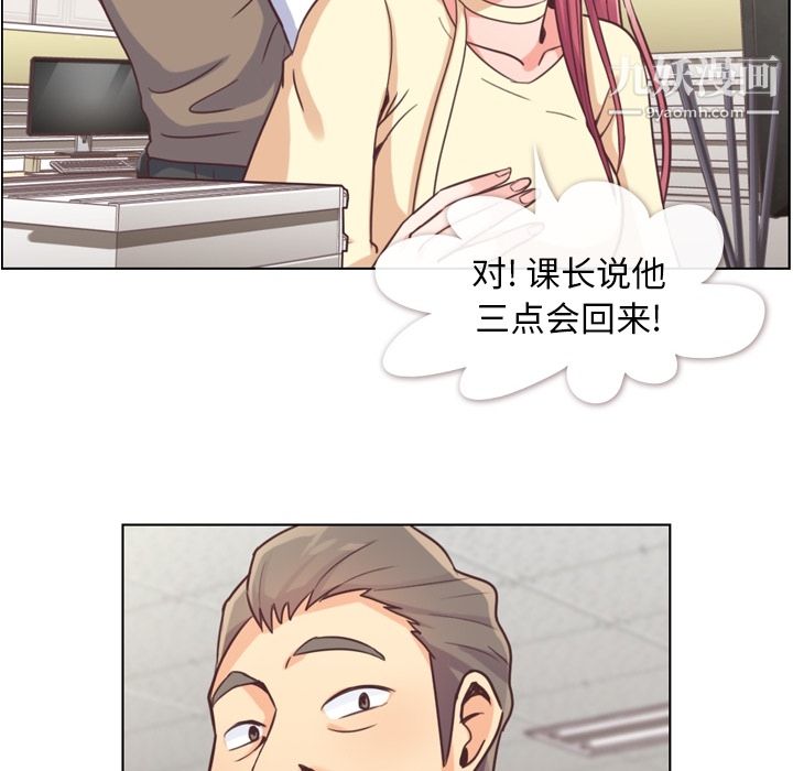 《郑主任为何这样》漫画 第39話