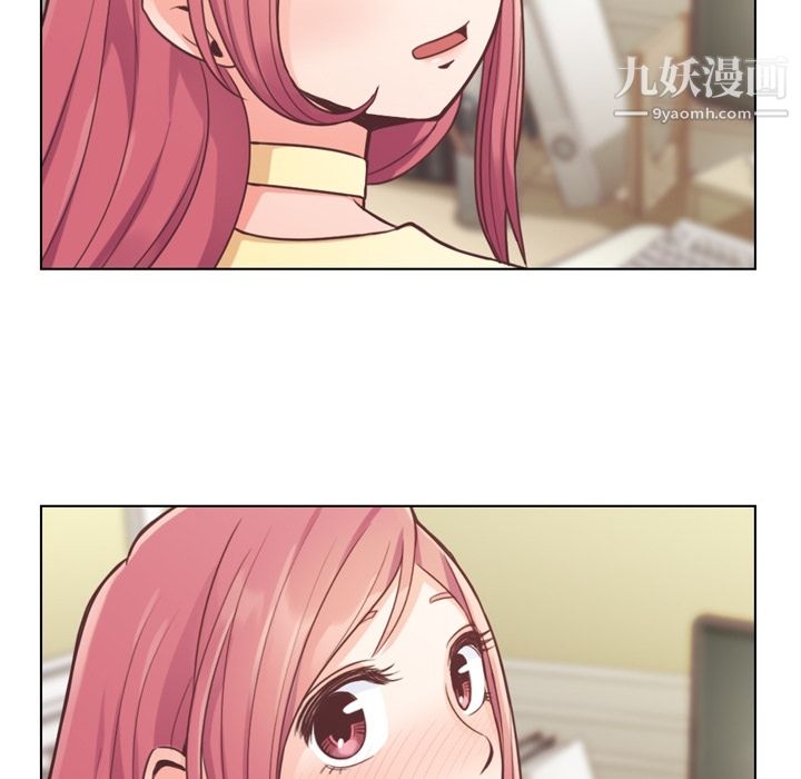 《郑主任为何这样》漫画 第39話