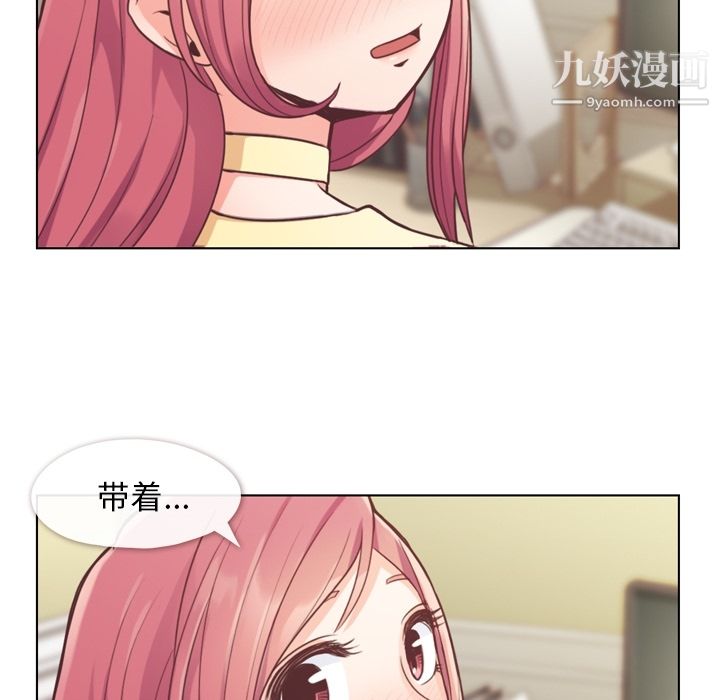 《郑主任为何这样》漫画 第39話