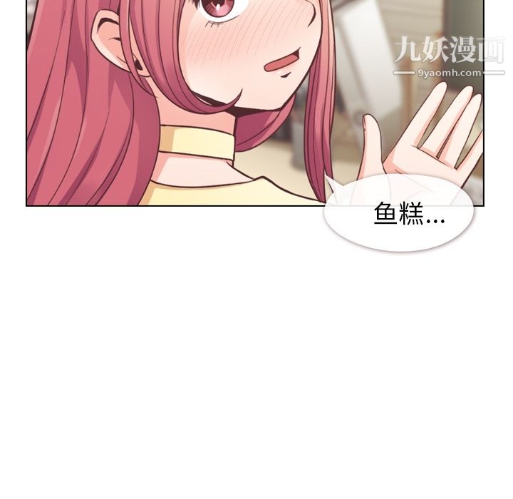 《郑主任为何这样》漫画 第39話