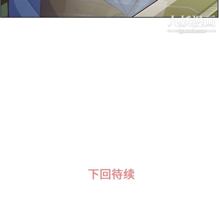 《郑主任为何这样》漫画 第39話