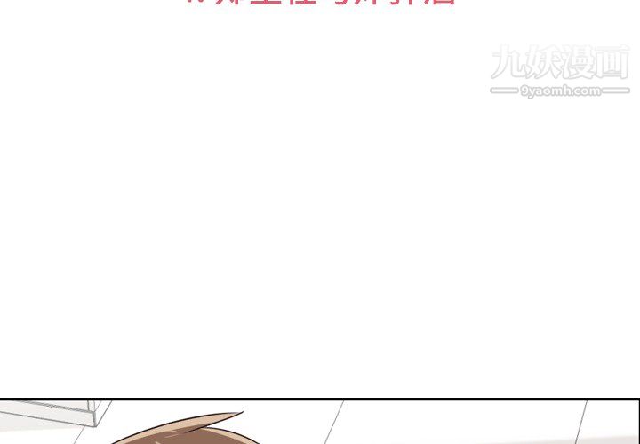 《郑主任为何这样》漫画 第4話