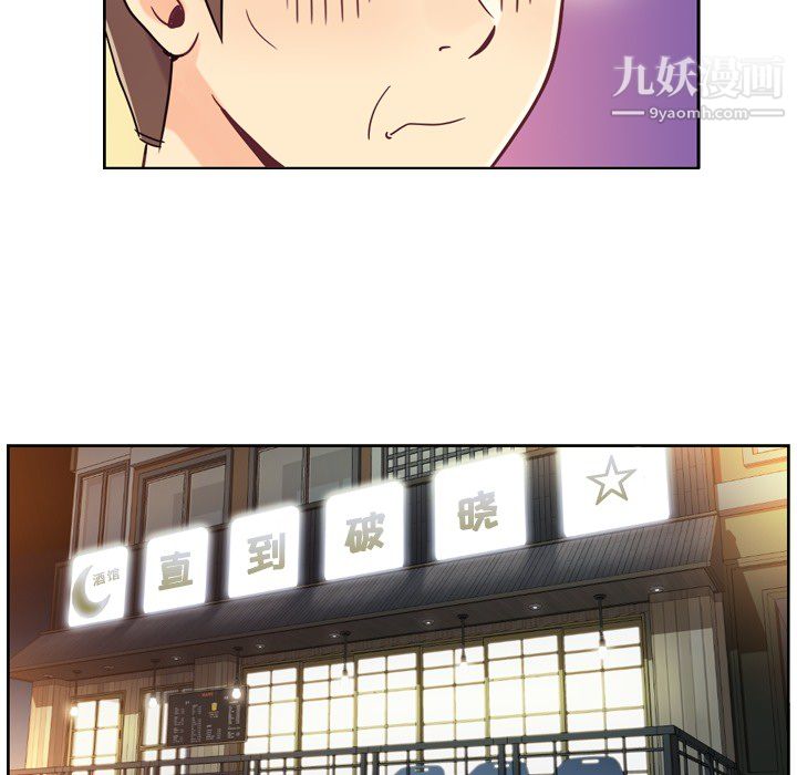 《郑主任为何这样》漫画 第4話