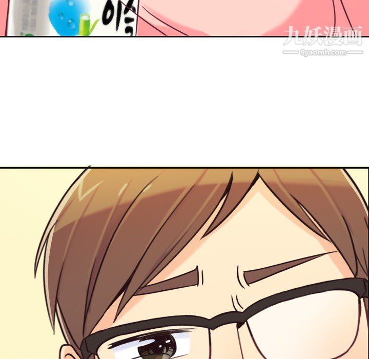 《郑主任为何这样》漫画 第4話