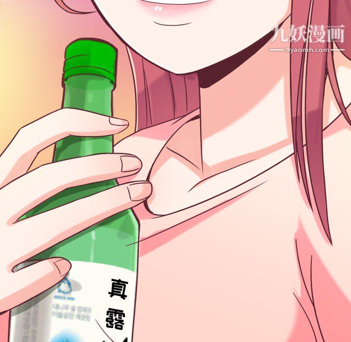 《郑主任为何这样》漫画 第4話