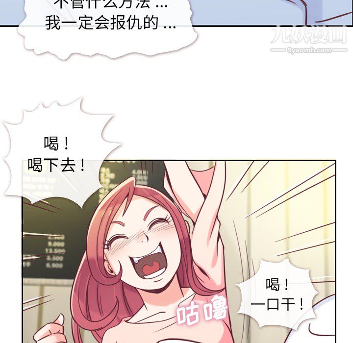 《郑主任为何这样》漫画 第4話