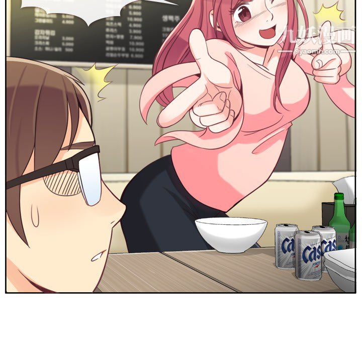 《郑主任为何这样》漫画 第4話
