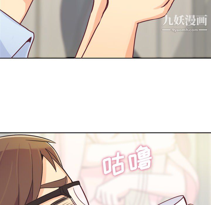 《郑主任为何这样》漫画 第4話