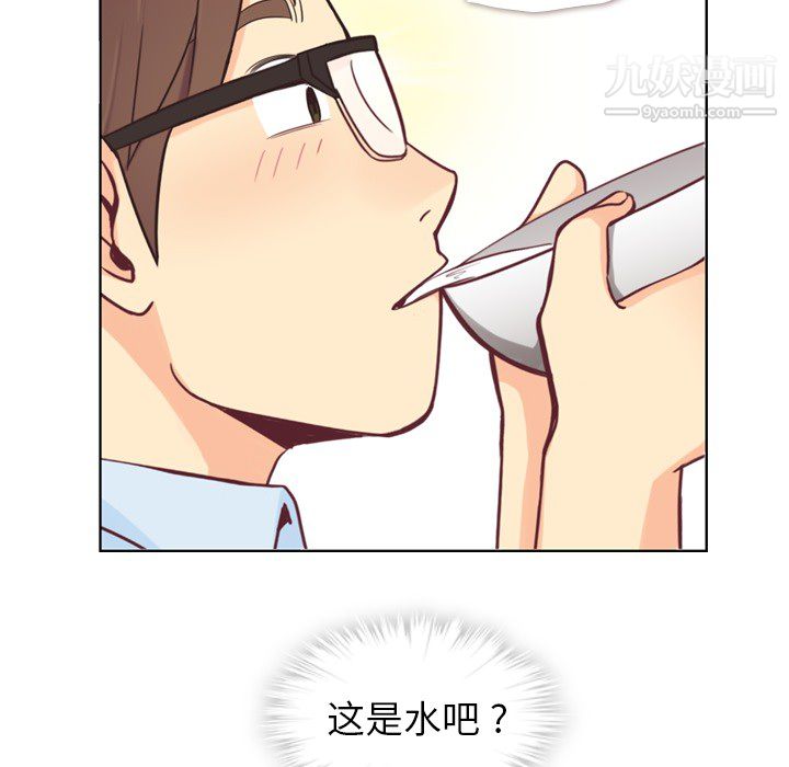 《郑主任为何这样》漫画 第4話