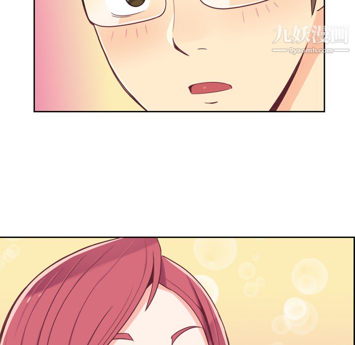 《郑主任为何这样》漫画 第4話