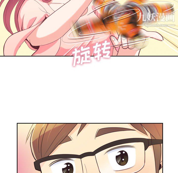 《郑主任为何这样》漫画 第4話