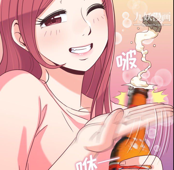 《郑主任为何这样》漫画 第4話