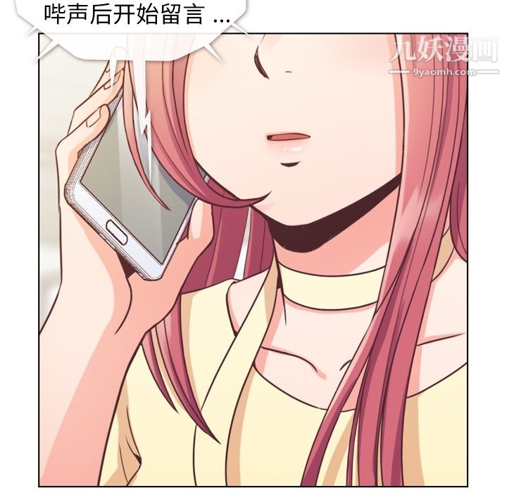 《郑主任为何这样》漫画 第40話