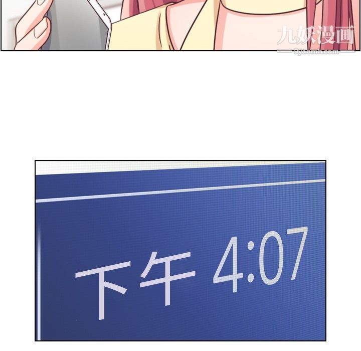 《郑主任为何这样》漫画 第40話