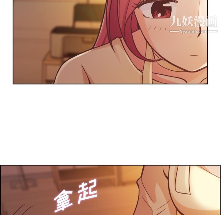 《郑主任为何这样》漫画 第40話