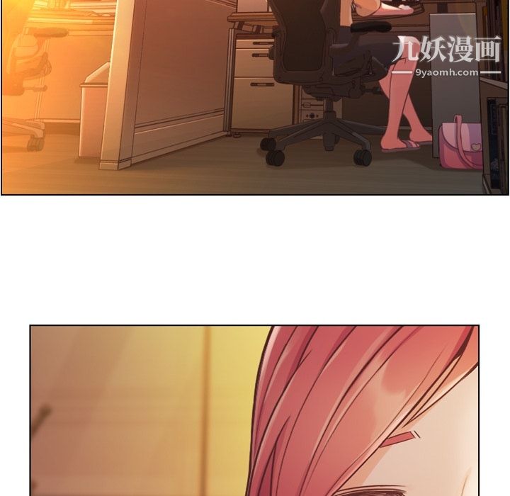 《郑主任为何这样》漫画 第40話