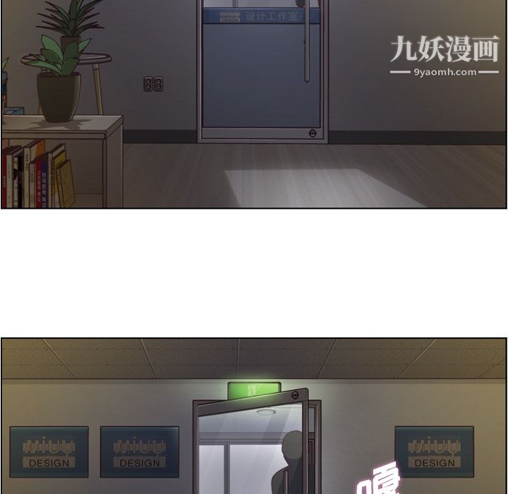 《郑主任为何这样》漫画 第40話