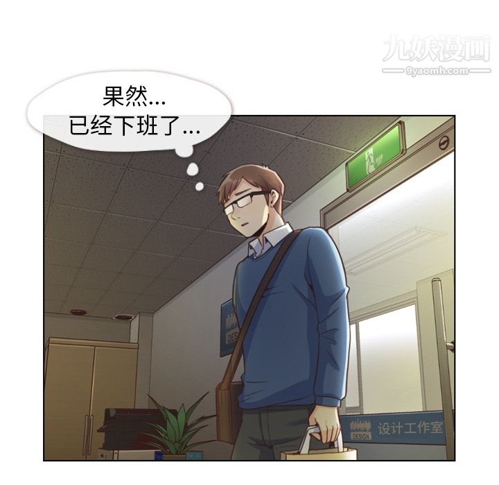 《郑主任为何这样》漫画 第40話