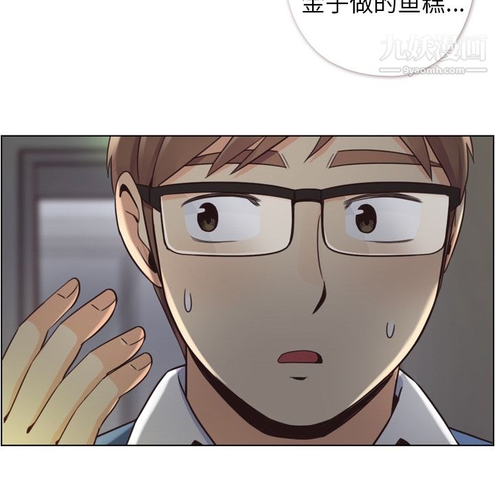 《郑主任为何这样》漫画 第40話