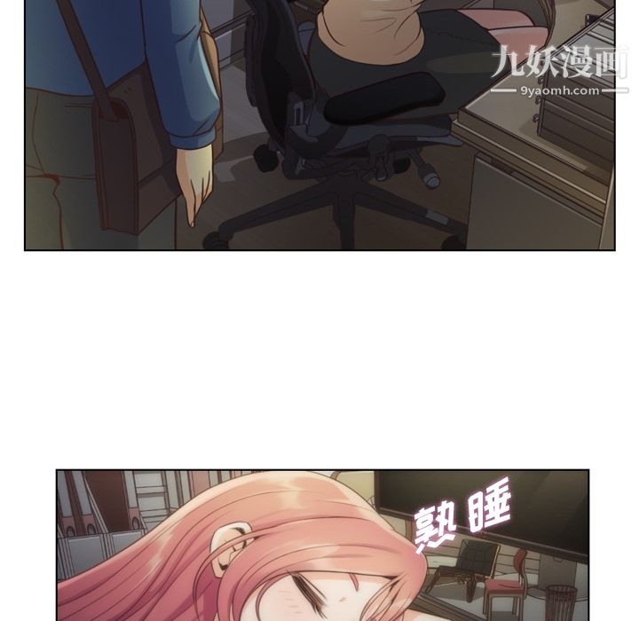 《郑主任为何这样》漫画 第40話