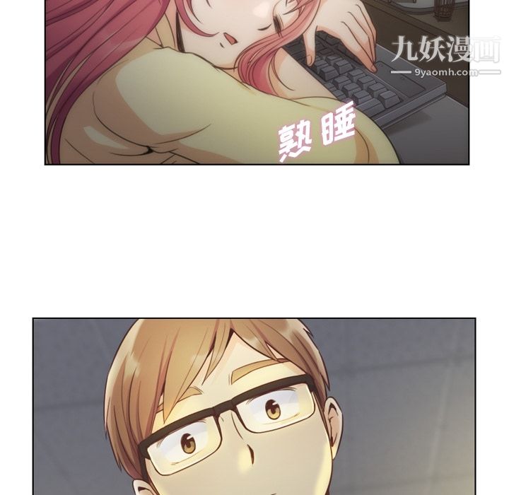 《郑主任为何这样》漫画 第40話