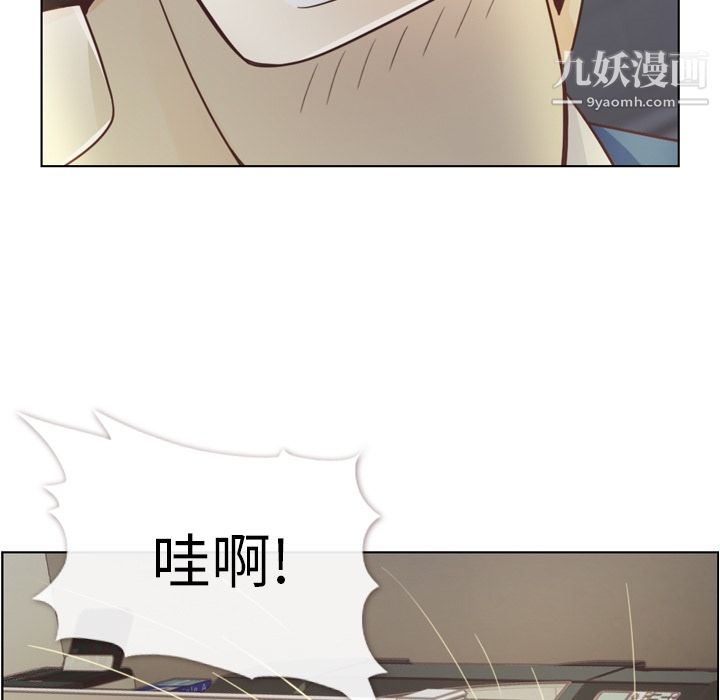 《郑主任为何这样》漫画 第40話