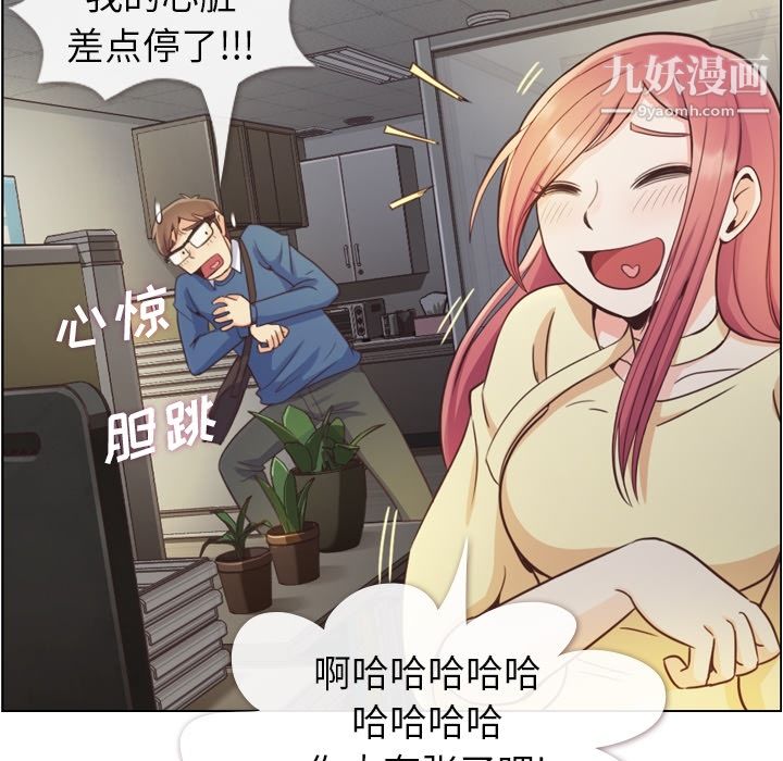 《郑主任为何这样》漫画 第40話