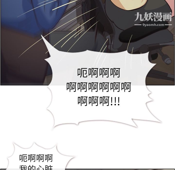 《郑主任为何这样》漫画 第40話