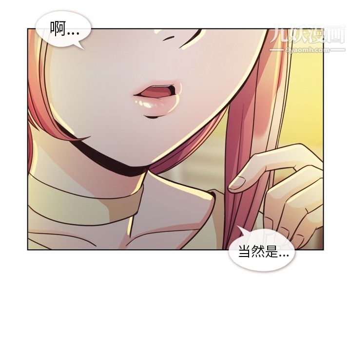 《郑主任为何这样》漫画 第40話