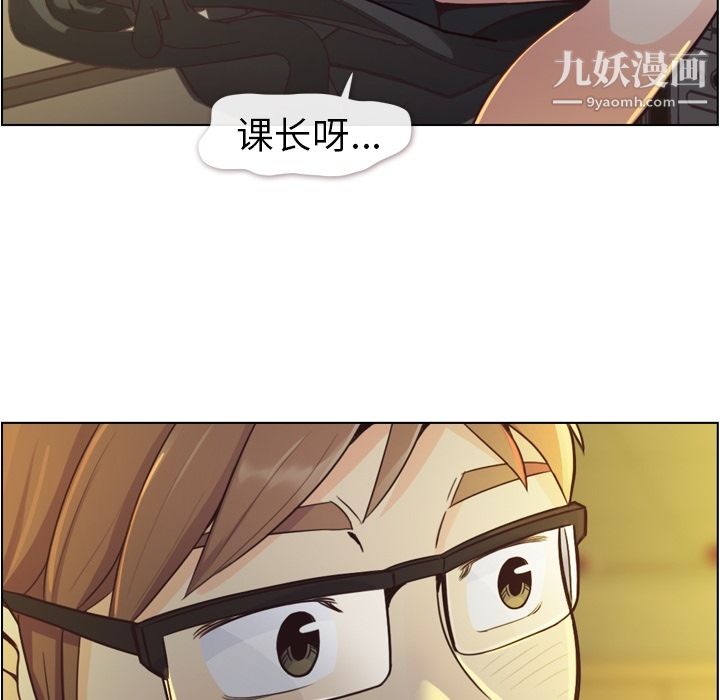 《郑主任为何这样》漫画 第40話