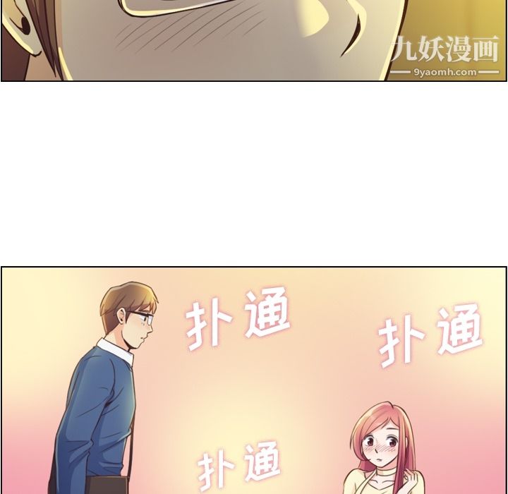 《郑主任为何这样》漫画 第40話